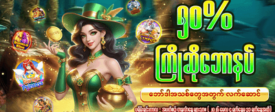 နေ့စဉ် ဂျက်ပေါ့ ဆုကြေးများ