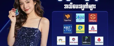 မိတ်ဆွေညွှန်းဆိုမှုအတွက် အထူးဆုကြေး 🎰 promotion